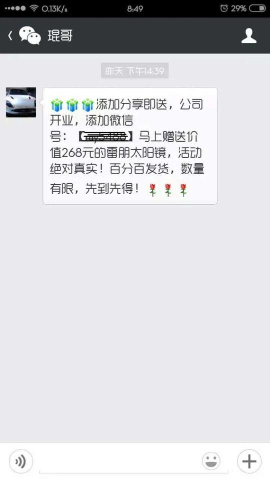 微信&lt;/strong&gt;朋友圈新骗局:wbr&gt;送品牌口红,墨镜,手表等,wbr&gt;只需付"运费