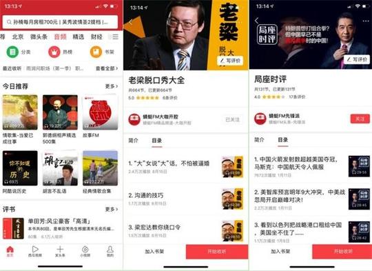 2019年文字,短视频,音频内容创作者的主场在哪?