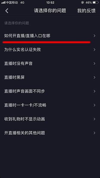 抖音怎么开直播权限_抖音直播权限在哪设置