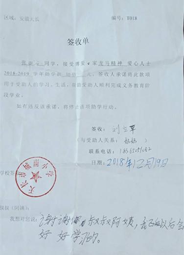 我们是直接将资助款汇到本人或家人的银行卡,汇款凭证已一一发给资助
