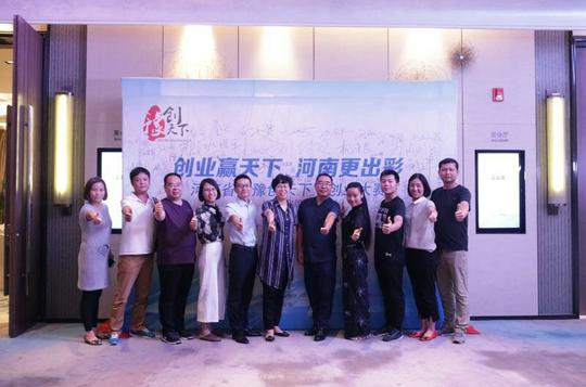 我公司闯入河南省首届"豫创天下"创业大赛复赛企业组十强