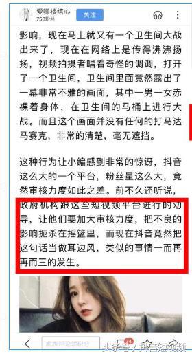抖音回应马桶门等不良视频审核未通过,是有组织的抹黑行为
