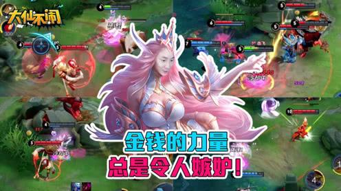 张大仙《大仙不闹》:武则天新皮肤自带嘲讽被全场追杀，请叫我钞人仙