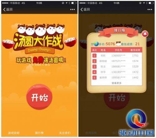 元宵日增粉1.2万!微巴微信生意宝告诉你节日营销做法
