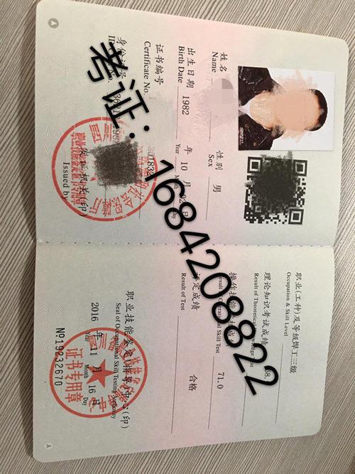 电焊工考证培训班电机转子粉碎机聚乙烯焊工证图片-pe焊工培训机构-高中学历考证-pe证