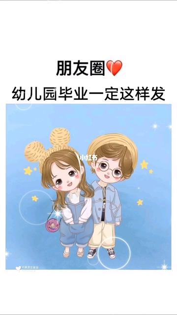 2020适合云毕业发朋友圈的文案大全