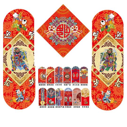 京当新年春节福字门神门福门贴镇宅保平安搬家喜庆套房对联定制