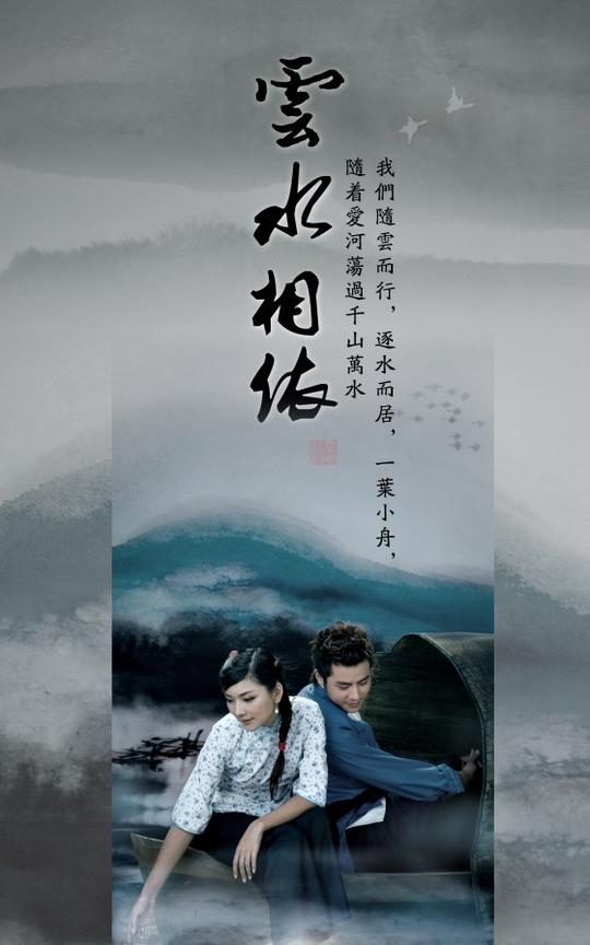 《云水相聚》江南水乡船上情侣素材(珍藏版)