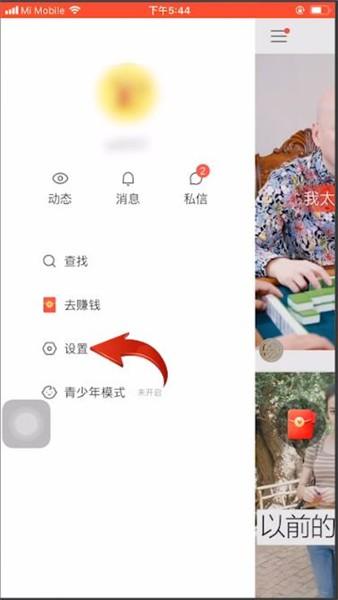 快手极速版怎么取消微信绑定提现快手极速版取消微信绑定提现方法