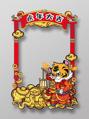 红色国潮风虎年春节新年商场喜庆拍照框虎年拍照框