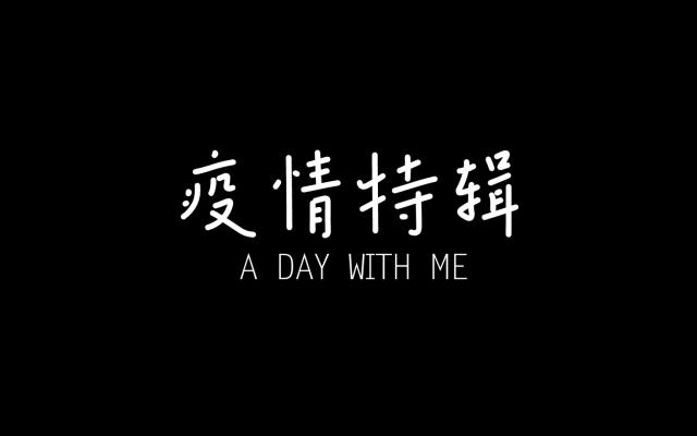 2021年底前会结束疫情吗