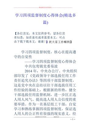 未准妈咪优生四项检查很重要