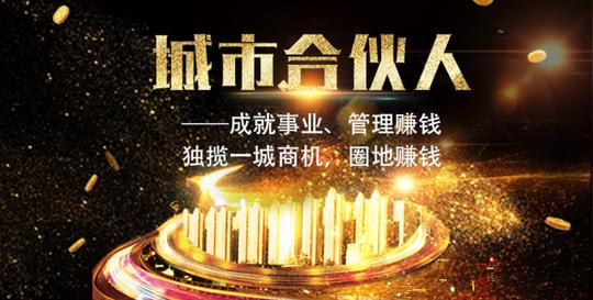 项目加盟创业优势,如何规避创业风险?合伙人新模式