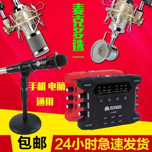 客所思k10直播版手机电脑通用usb外置声卡套装麦克风快手喊麦设备