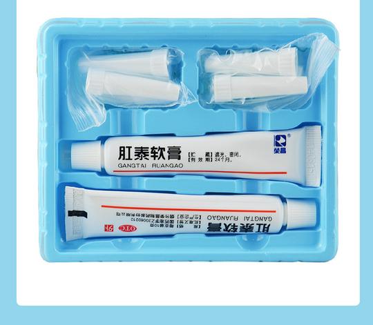 荣昌肛泰软膏痔疮膏10g*2支肛裂痔疮膏痔疮药_7折现价31元