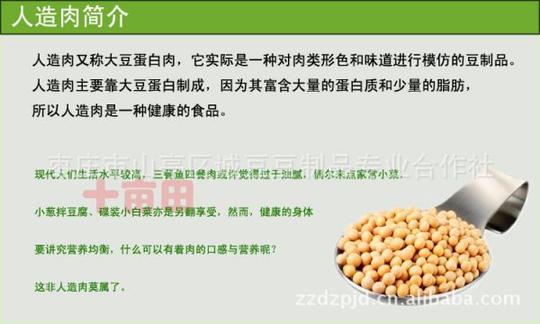 首页中国智造代理农产品代理加盟广告词及菜的做法在我的qq空间