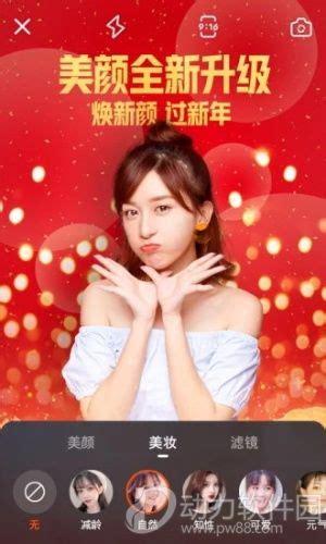 快手升级版下载