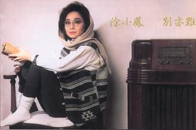 明月千里寄相思(徐小凤)