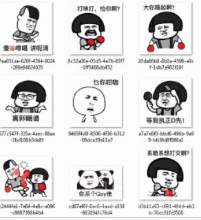 抖音系米想打交啊表情(抖音上最火爆粤语表情素材)高清版