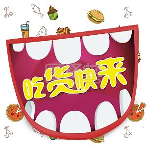 素材图片大全零食海报",共27个结果&#xe663;详情