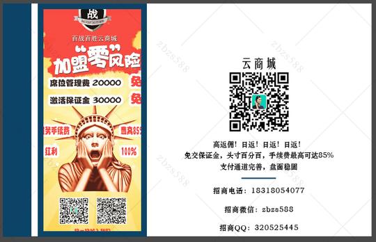 代理招商项目,跨境电商平台排名2017v信zbzs588_顾智