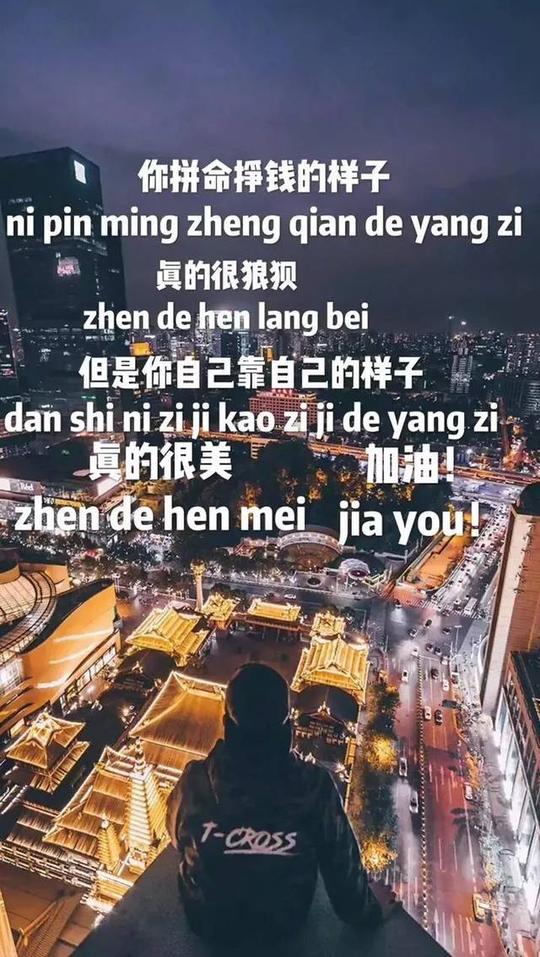 抖音热门九宫格:你拼命赚钱的样子真的很美!