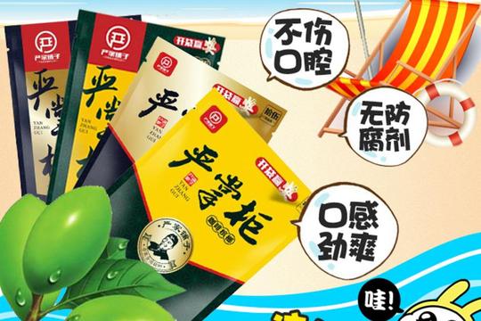 严掌柜槟榔