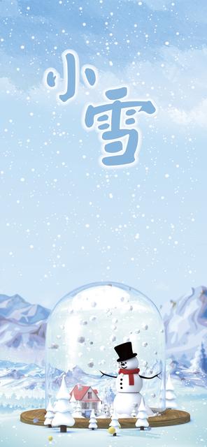 幼儿园小雪节气主题活动