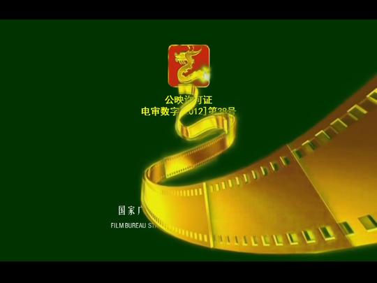 国家广电总局电影开头ppt模板免费下载影视音乐第1张-素材兔