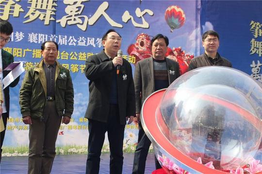 万人风筝节首届西游主题风筝公益活动_频道-襄阳