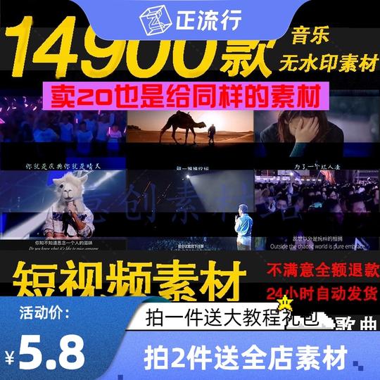 自媒短视频素材体dj流行伤感励志音乐歌曲热歌金曲热门剪辑素材
