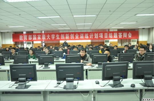我校举行2012年国家级大学生创新创业训练计划项目结题答辩评审会