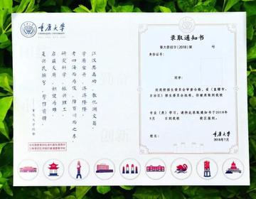 重庆大学202的长尾关键词有什么