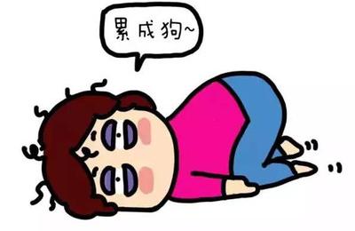 形容上班累的经典说说累成狗_上班累的心情说