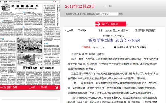 专利制作,论文发表,科研项目的积极性,仅学年内大学生创新创业训练