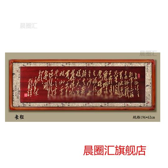 晨圈汇公司开业牌匾木质木刻匾诚信赢天下木雕挂匾生意兴隆开业牌匾额公司饭店开张匾额装饰画长征诗