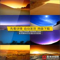 c130实拍撒哈拉沙漠风光日落日出星空led视频素材晚会舞台背景vj