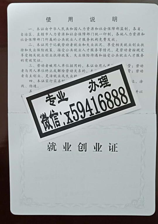 陕西省山西省山东省户就业创业证