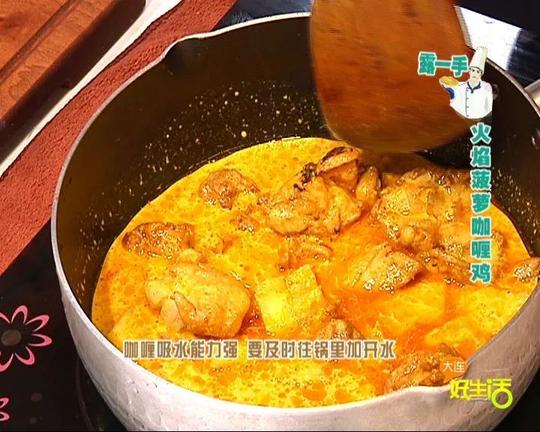 把菠萝头去掉,果肉挖出来,切少许菠萝肉放进锅里炖煮.