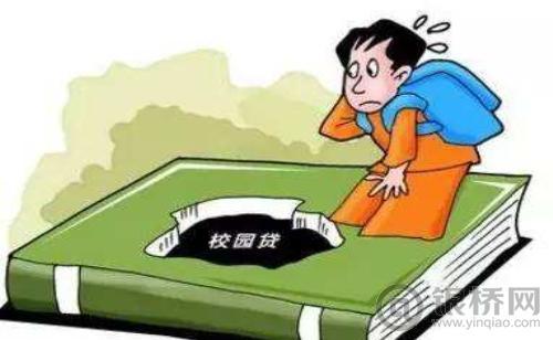 不法机构打着校园贷的名义从事高利贷
