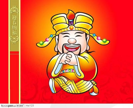 新年吉祥春节素材-恭喜发财拜年的财神爷