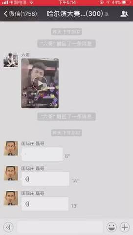 仙洋王乐乐牌牌琦被封后快手网红微信群炸锅了狗磊骂仙洋就知道