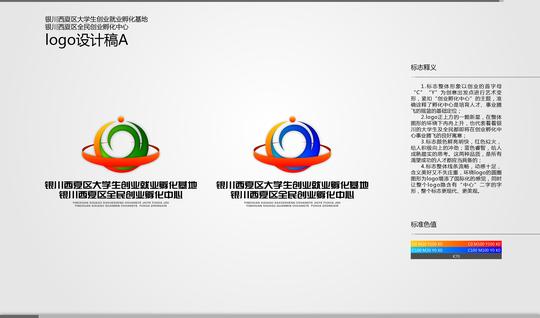 大学生创业孵化中心logo