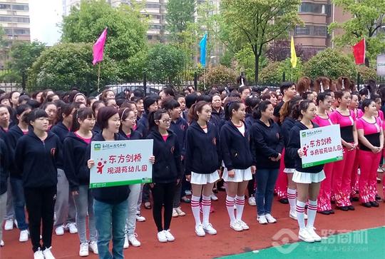 东方剑桥幼儿园
