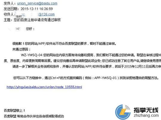 百度联盟号难申请,催生代办申请灰色产业