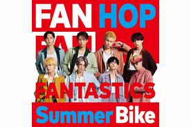 Summer Bike(FANTASTICS from EXILE TRIBE)