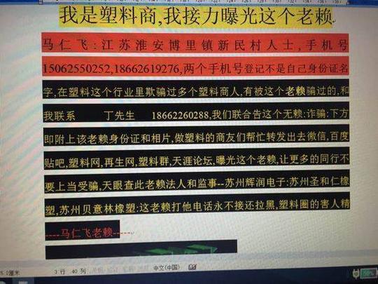这欠账的生意我是做够了,2018,概不赊账!