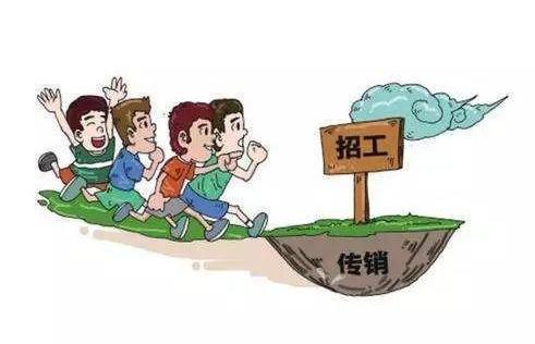 找工作一定要到正规的专业网站,因为这类骗局的虚假招聘信息通常都会