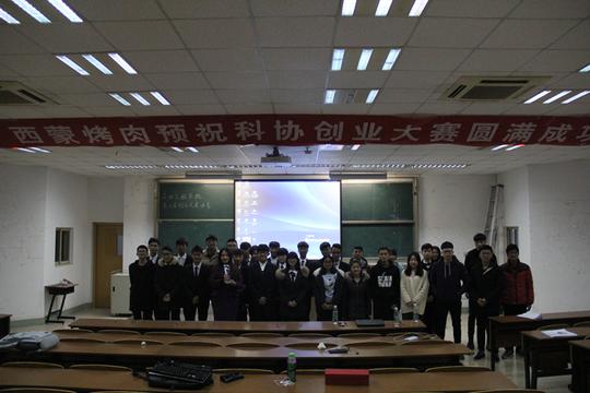 石油工程学院科协举办第三届大学生创业大赛