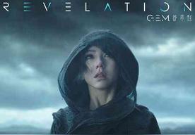 GLORIA(G.E.M. 邓紫棋)